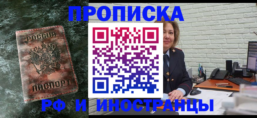 временная регистрация поиск в Дальнегорске