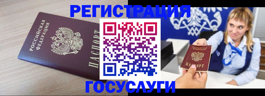 прописка для военкомата в Дальнегорске