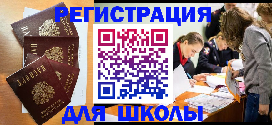 прописка 2025 в Дальнегорске