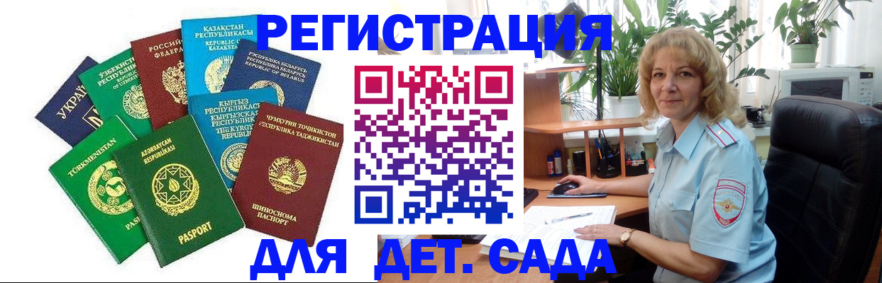 временная регистрация госуслуги в Дальнегорске