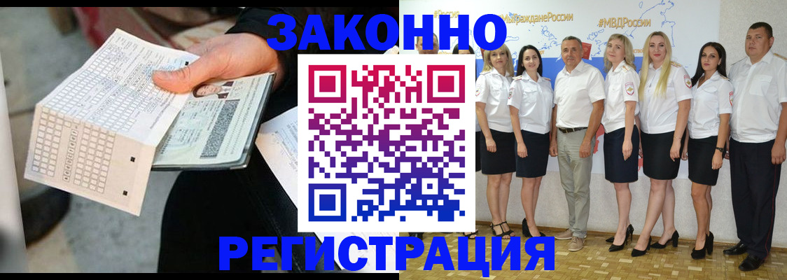 миграционный учет в Дальнегорске